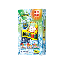 (Self-operated) Kobayashi Pharmaceutical Cooling Patch Mint Fever Anti-Fever Patch for Adults to Prevent Heatstroke and Cooling for Infants and Children 10 Tablets