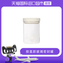 (Self-operated) HARIO sealed bottle cans candy snacks tea storage tank coffee bean powder press storage tank MCN