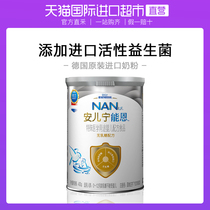 (Self-operated) Nestlé Netherlands Anner Nengen AL110 lactose-free infant formula 400g
