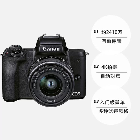 Canon EOSM50 second-generation micro-single camera M50mark2 entry 4K video vlog beauty selfie