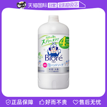 (Self-operated) Japan KAO Kao Childrens Foaming Hand Sanitizer Replacement Weak Acid Cleaning 770ml Refill