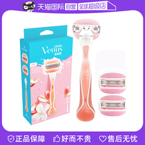 (Self-operated) Gillette Venus White Tea Shaving Knife Womens Hair Removal Knife Armpit Hair Shaving Knife Manual