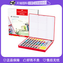 (Self-operated) FABER-CASTELL Faber-Castell Solid Watercolor Pigment Set 24 Colors 36 Colors 48 Colors Beginner Transparent Watercolor Pigment Gouache Pigment Solid Brush