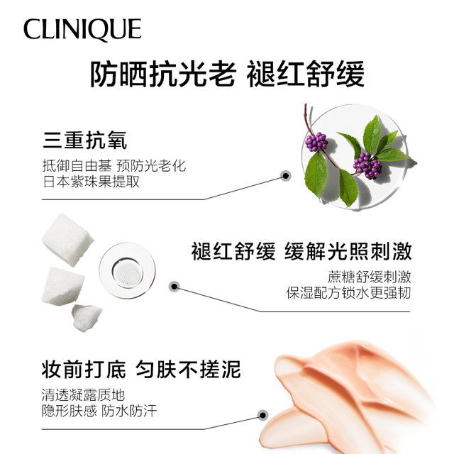 Clinique/Bi Sunscreen Laser Tube 30ml Waterproof Refreshing Makeup Isolating Sunscreen SPF30