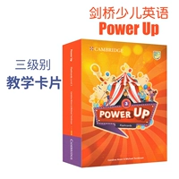 Power Up 3 карты учителя
