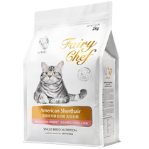 (Travailleur indépendant) Cat Music Suitable for short exclusive cat food 2kg tiger chat chat as young cat meat fat-accru nutrition CF86