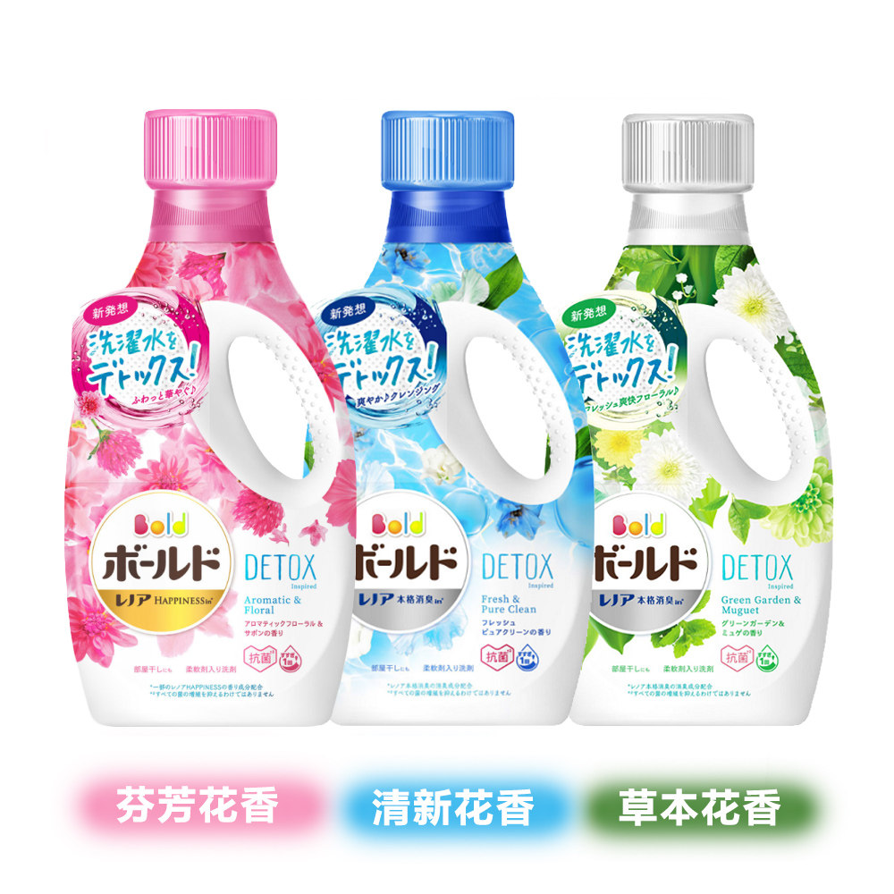 P&G 宝洁 Bold 新版柔顺花香洗衣液 850g*2瓶 双重优惠折后￥37.9包邮包税（拍2件）