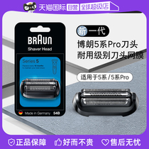 (Self-operated) Braun electric shaver head 64B blade mesh cover accessories adapted to the 6 series new Little Cheetah