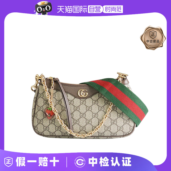 Second-hand GUCCI Gucci second-hand luxury bags