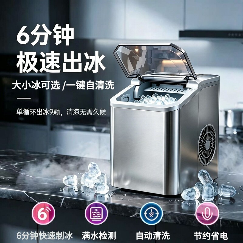 2026 New Model Ice Maker Small Ice Cube Machine for Milk Tea Shop, Household Fully Automatic Mini Ice Maker for Office and Dormitory 2026 New Model Ice Maker Small Ice Cube Machine for Milk Tea Shop, Household Fully Automatic Mini Ice Maker for Office and Dormitory