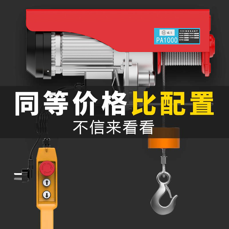 Miniature electric crane 220v crane hanger for home small lifting lifter decoration windlass 0 1 ton 5 5