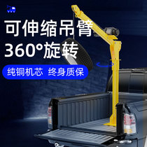 Vehicle crane 1 ton 12v24v cantilever crane Small lifting truck crane Household electric hoist hoist