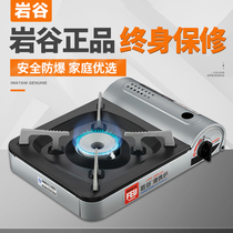 Iwatani cassette stove Outdoor cooking gas stove Outdoor portable barbecue stove Gas stove fierce fire explosion-proof