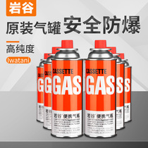  Iwatani gas tank Safety explosion-proof cassette stove Picnic gas tank Gas cylinder Portable gas cylinder butane gas tank 250g