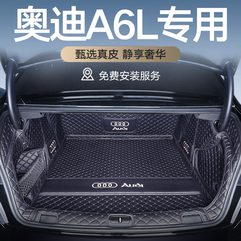 Audi A6L trunk cushion full siege special 2024 23 23 18 models A6L Audi car Supplies tailbox cushion-Taobao