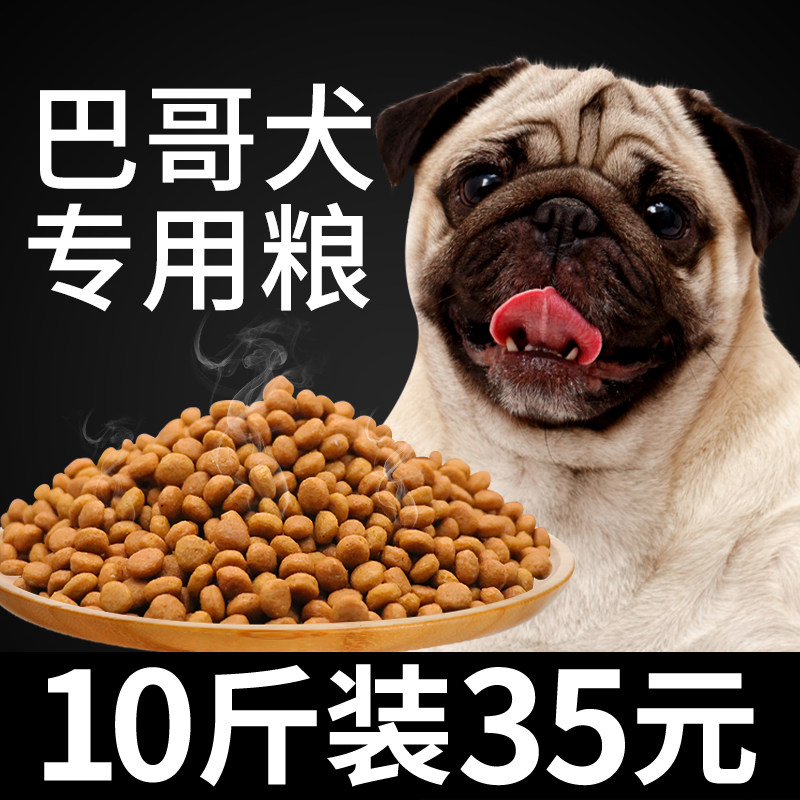 Bagbrother Special Natural Dog Eating 8 Gothic Dog Haba Dog Young Dog Breed Dogs Universal Natural Tonic Calcium 5kg10 Catty