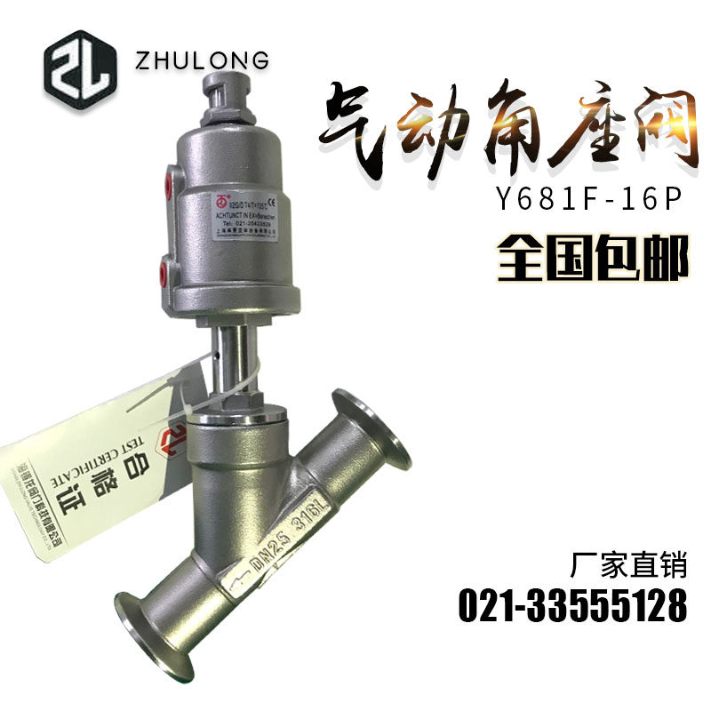 Pneumatic Angle Seat Valve Hoop Quick Fit dn32 Chuck Type Steam Gas Controlled Stop Valve Water Valve Y Type Cut Off Valve Y681F-Taobao