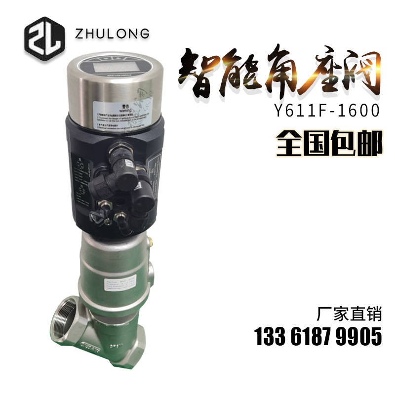 Intelligent pneumatic angle seat valve proportional adjustment waterproof hammer Y type cut-off steam air flow control valve Pod type