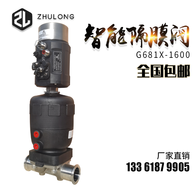 Intelligent Pneumatic Diaphragm Valve Clamp Quick Fit Proportional Adjustment Sanitary Food Grade Biopharmaceutical Flow Control Valve