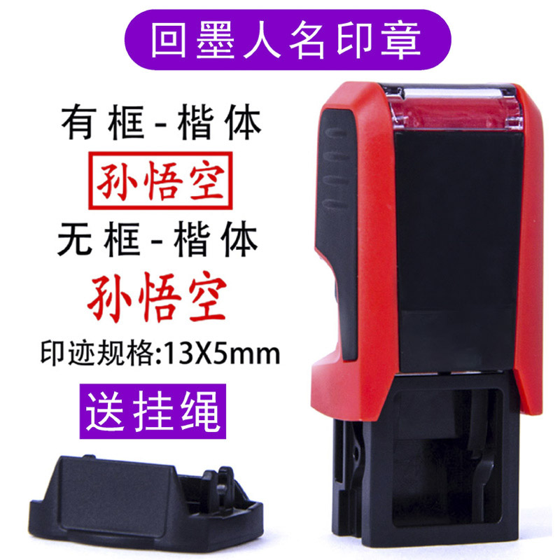 Back ink seal engraving person name stamp name personal name stamp custom personal name stamp nurse personal stamp signature stamp 4907