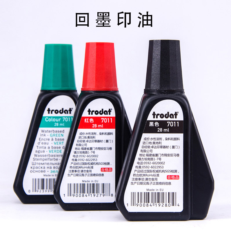 Water-based 28ML special printing ink 7011 for back ink stamp