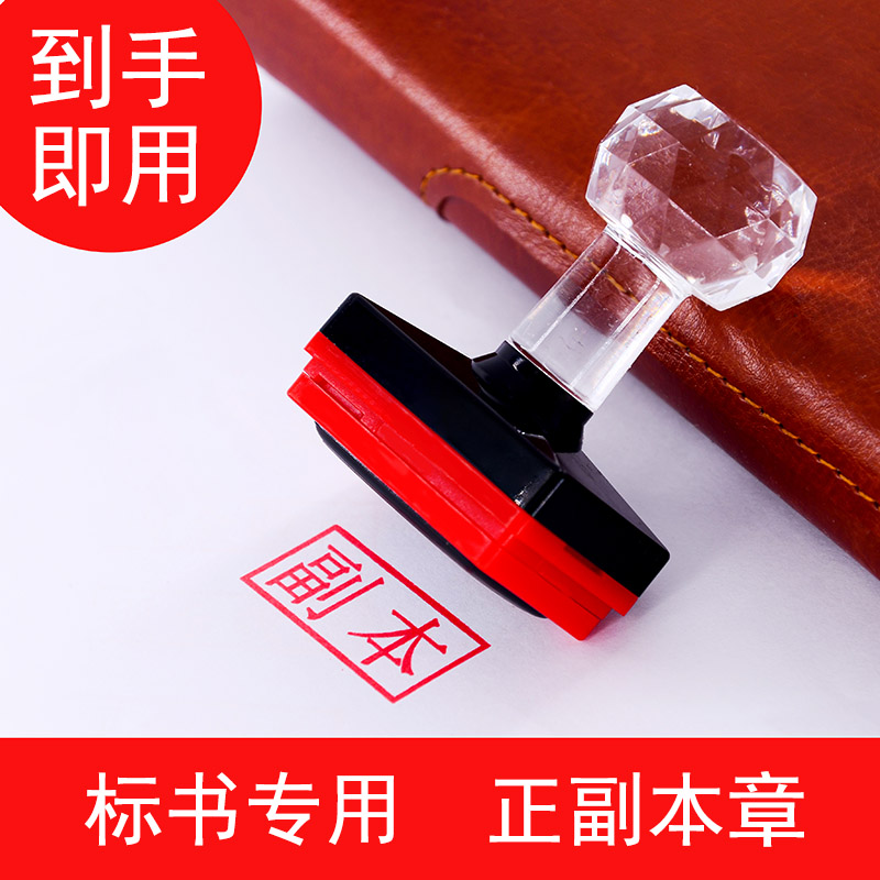 Han Ying Original Copy Seal Textbook Used Seal Accessibility Controlled Riding Seal Seal Seal Primary Secret Rectangular Light Sensitive Chapter