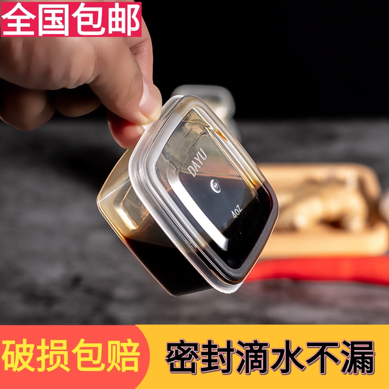 Disposable Seasoning Box Commercial Dip box Sauce Cups Takeaway Small Number Packing Case Square Transparent Salad Soup