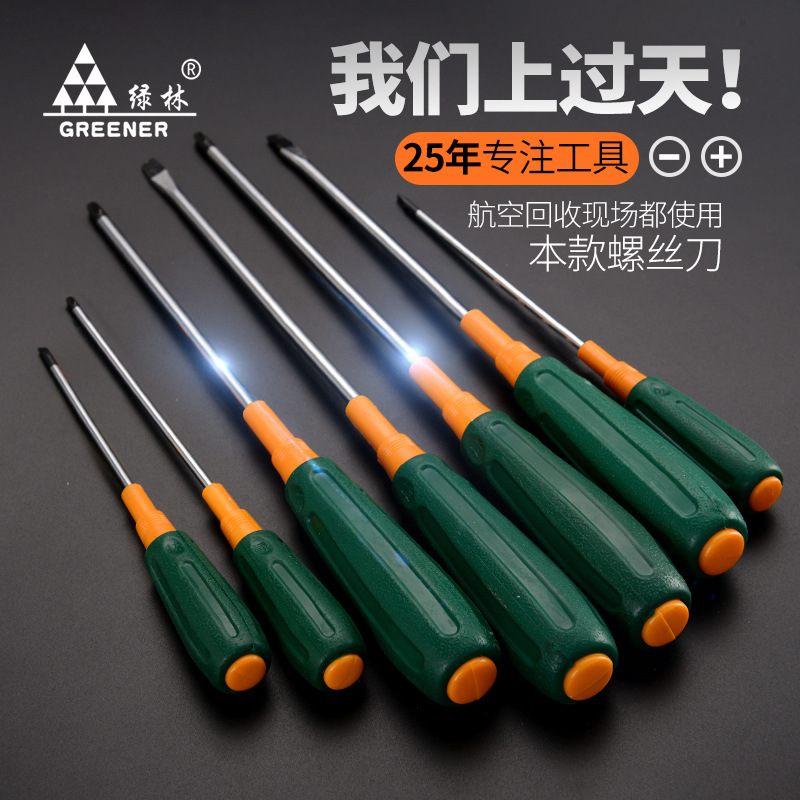 Color handle screwdriver high hardness cross - word screwdriver with strong magnetic motion changed tapered screw batch