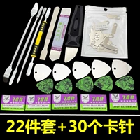 22 комплекта разборки+30 игл карты