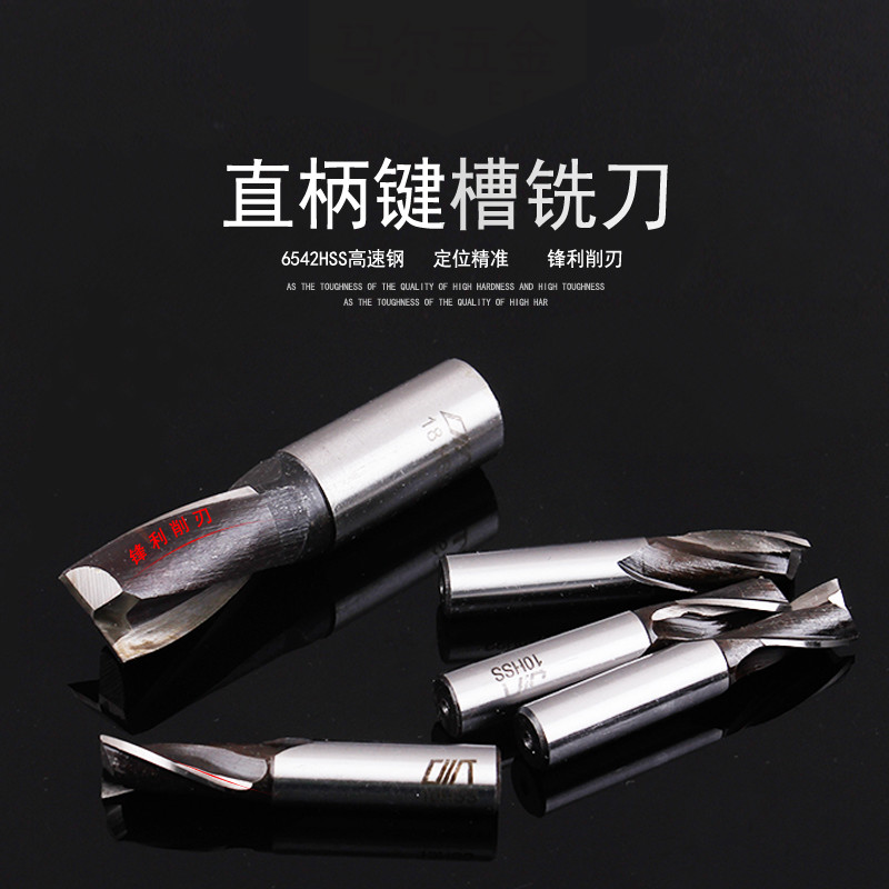 Keyway milling cutter straight shank keyway milling cutter 2 blades two teeth milling cutter 4 5 6 8 12 14 16 18 18 20