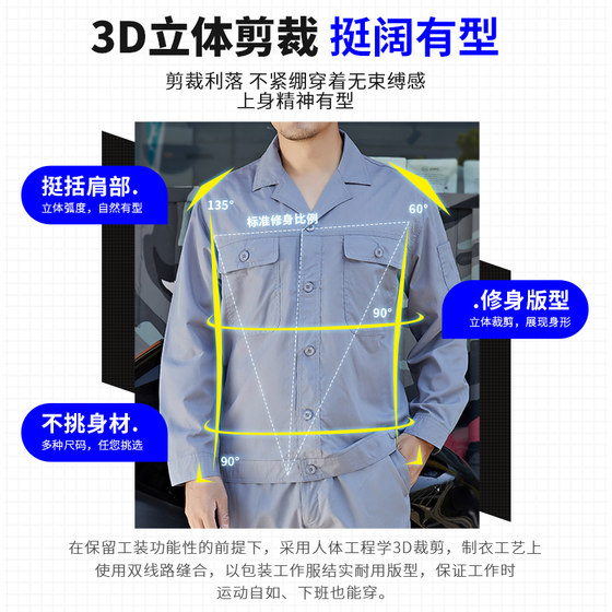 작업복 정장 남성 여름 얇은 엔지니어링 복장 반팔 작업장 생산 기술 근로자상의 노동 보호 의류 맞춤화