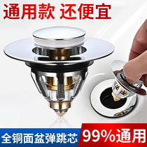 Press blocking stainless steel for washing handwashing basin basin sink leakage plug jumper sewer accessories