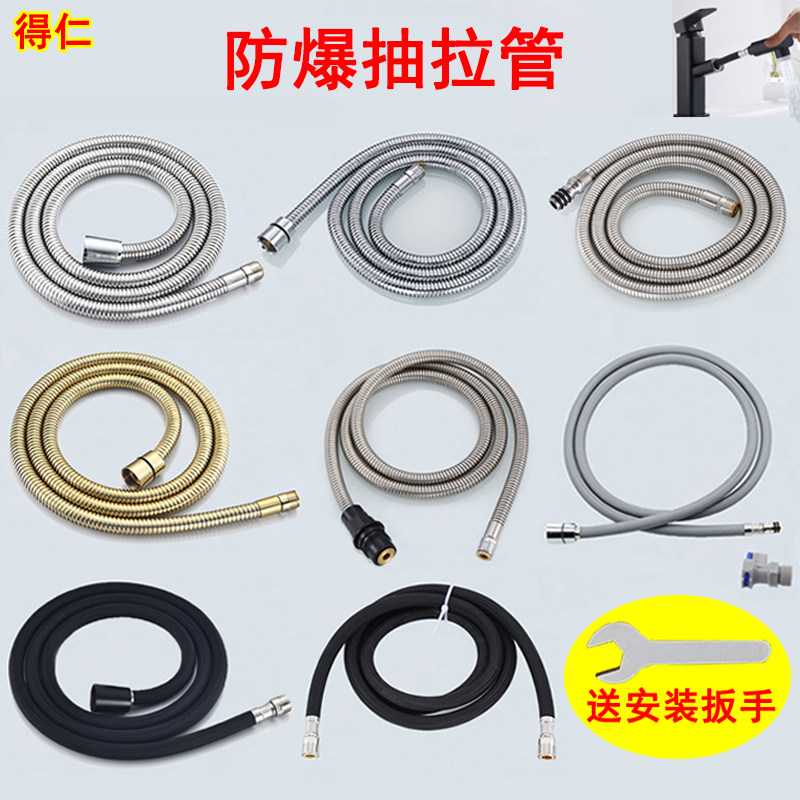 Pull-out tap hose accessories Kitchen Wash Basin Shower shower Flex Tube Stretch tube surface basin Tap draw drawtube-Taobao