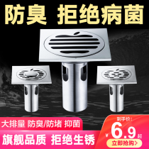 Stainless steel floor leakage bathroom bathroom toilet sewerage washing machine dedicated dual-use anti-spill insect