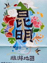 Yunnan-Kunming 2021 Colour hand-painted tourist map-Kunming Yunnan Lake Attractions Hand-painted Tourist Map