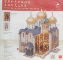 Map of the Assumption Cathedral of the Kremlin in Moscow Russia Size: 59*20 cm