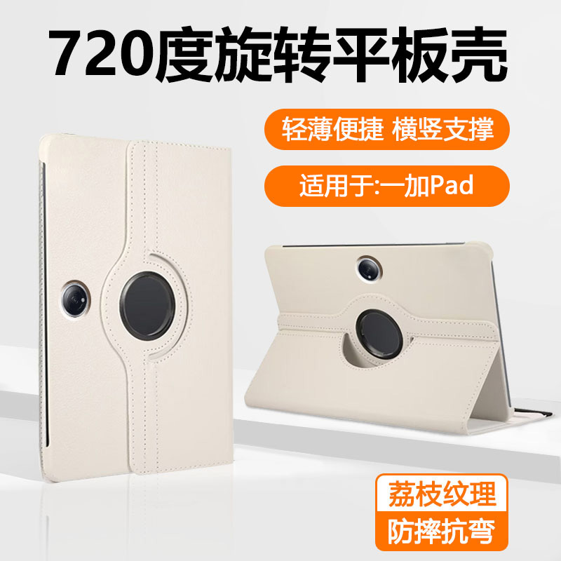 Baohai Protective Case Suitable for Oneplus Pad Pro New Model 12.1inch Rotating 1+ Tablet 2 Lychee Texture 1+ Pad Business Leather Case 11.61 Inch 1+Pad Stand Oneplus Shell
