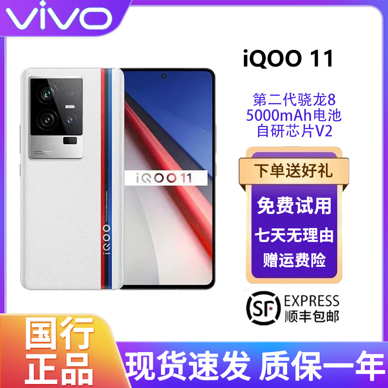 Vivo Iqoo 11 Second Generation Snapdragon 8 2K 144Hz E6 Full-Sensing Screen Gaming and Photography E-Sports Phone