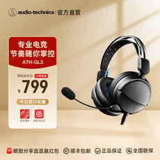 Проводной игровой гарнитуры audio technica/铁三角 ath-gl3头戴式游戏电竞7.1耳麦吃鸡耳机