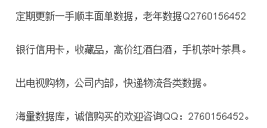 出2016年一手信用卡/提额单，内部保健品数据Q2760156452 TB2w7DJtVXXXXbhXpXXXXXXXXXX_!!2200916584