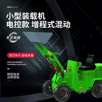 Electric diesel four-wheel drive loader Gasoline hybrid range increase small stacker Construction site breeding multi-function stacker