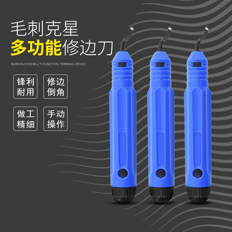 手办模型打磨修边工具修边刀刮刀3D打印机模型去毛刺可拆卸刀头