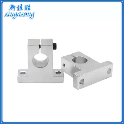 3D printer accessories linear optical axis fixed bracket SK8 light rod fixed support seat SK10 SK12