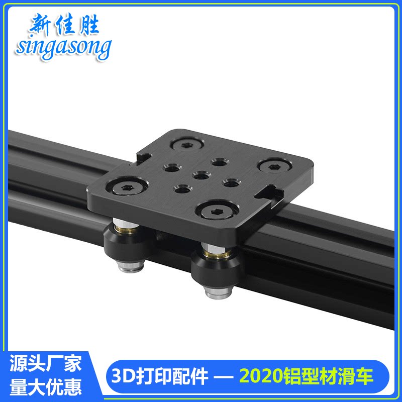 3D打印机配件 欧标2040滑车铝型材V型槽2020滑轮V-Slot迷你五轮盘