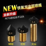 Трехмерные аксессуары для принтера Новое покрытие Tieflon Bronze E3D/MK8/удлиняемый спринклер вулкаников 1.75