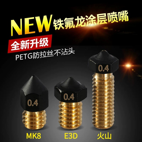 Трехмерные аксессуары для принтера Новое покрытие Tieflon Bronze E3D/MK8/удлиняемый спринклер вулкаников 1.75