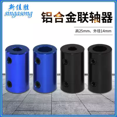 3D printer coupling accessories aluminum alloy blue motor ship model car model model aircraft model metal model DIY