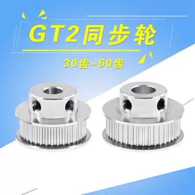 3D printer accessories GT2 synchronous wheel pulley wheel 30 36 40 60 teeth bore 58 bandwidth 6mm
