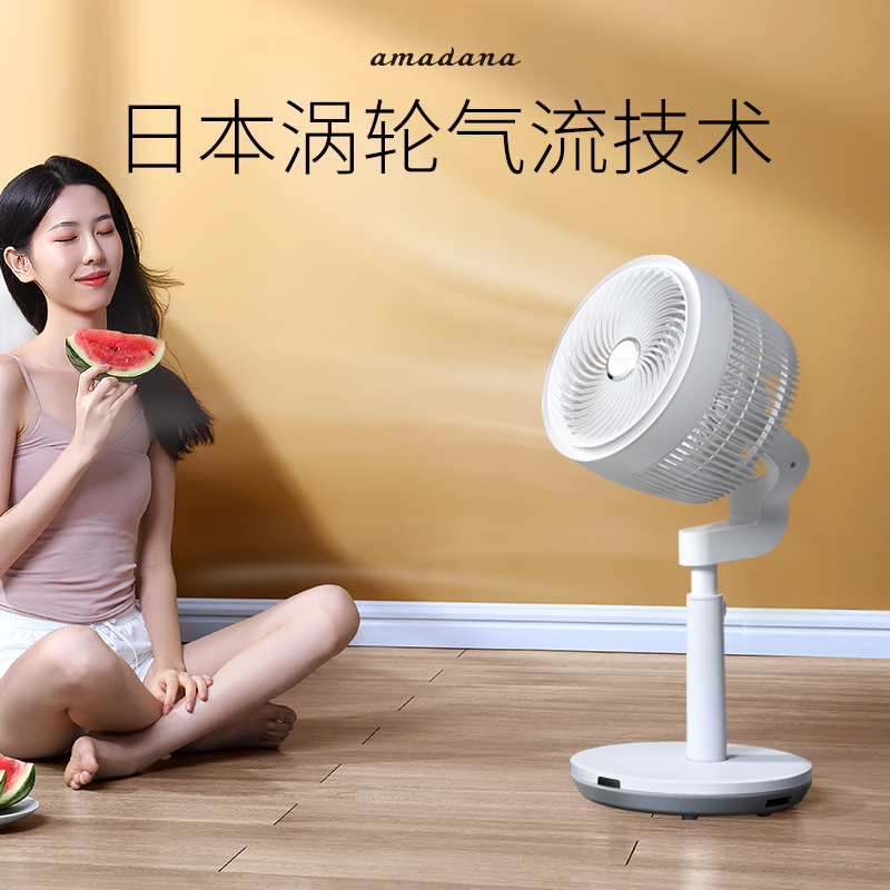 Japan amadana air circulation fan household electric fan silent electric fan turbine convection table vertical floor fan