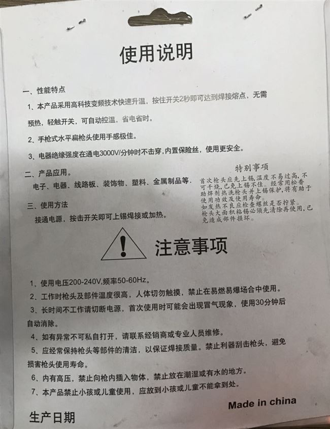 Hàn nhiệt loại nhanh hàn nhiệt công cụ sửa chữa nhanh mạch hàn điện sắt sẵn sàng để sử dụng hàn hàn sắt U / V đầu - Bộ sửa chữa xe đạp điện pin xe đạp điện